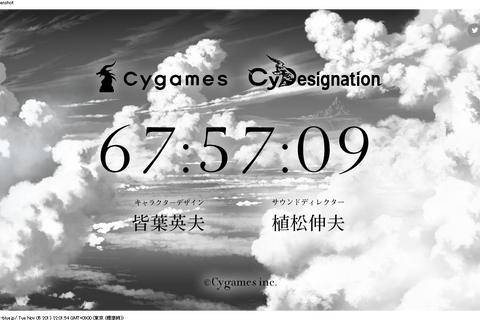 Cygamesの『超大作ファンタジーRPG』ティザーサイトオープン！植松伸夫氏や豪華声優陣が登壇する制作発表会も開催 画像