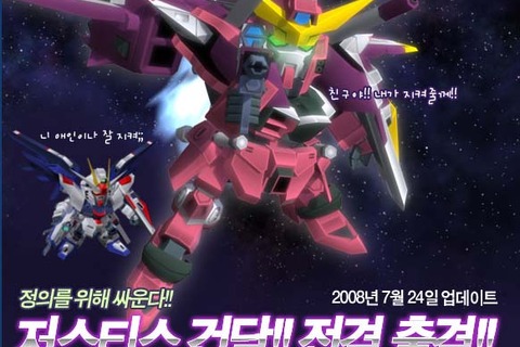 『SDガンダム カプセルファイター』最強ライバル「ジャスティスガンダム」登場! 画像