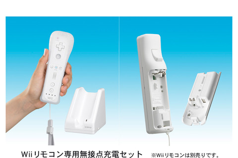 三洋電機、eneloopをWii用にカスタマイズした「Wiiリモコン専用無接点充電セット」を発売 画像