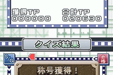 クイズと検定で立派な鉄道ファンに『鉄道検定DS』が10月9日発売 画像