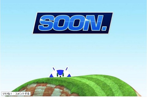 セガがFacebookで謎のティザー画像を公開 ― ソニックらしきキャラも 画像