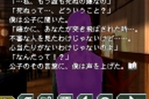DSで赤川次郎ミステリーの第二弾が11月に発売決定 画像