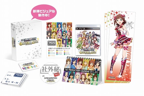 『アイドルマスター ワンフォーオール』は2014年5月15日発売、ドラマCDや限定衣装が同梱された初回限定版も 画像