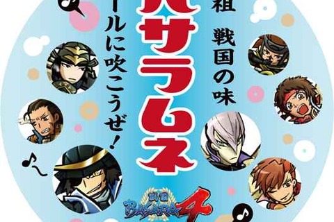 『戦国BASARA4』×「大江戸温泉物語」コラボ「大江戸温泉に進軍！」、物販アイテムやフードメニューなどイベント詳細判明 画像