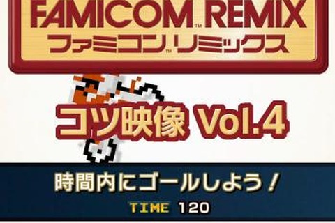 今回も恒例のネタバレ…じゃない!? ─ 『ファミコンリミックス』安心してチェックできる『エキサイトバイク』の重要テク 画像