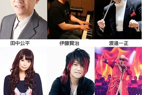 田中公平×伊藤賢治　2大作曲家がコラボコンサート「ワンピース」から『パズドラ』まで 画像