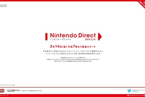 【Nintendo Direct】今回は、バレンタインの早朝に放送 ─ 2月14日午前7時より、今年春までに発売されるソフトを中心に 画像