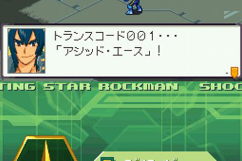 『流星のロックマン3』暁シドウが電波変換！「アシッド・エース」登場 画像