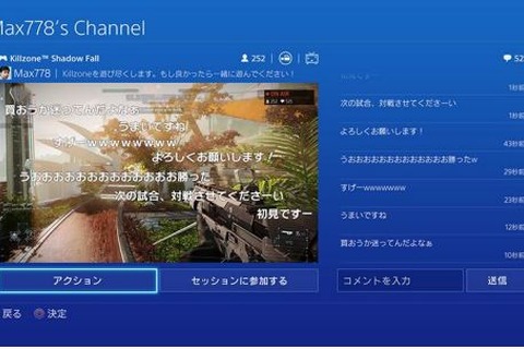 PS4、ニコニコ生放送の視聴と配信に対応！「SHAREボタン」から誰でも簡単に 画像