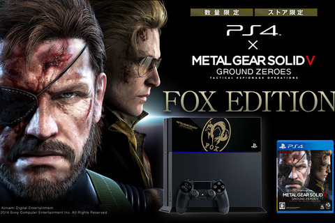 『MGSV GZ』同梱のPS4オリジナルデザイン本体「FOX EDITION」が発売決定！ 画像