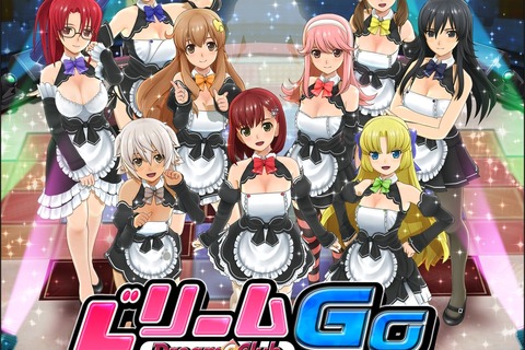 『ドリームクラブGogo.』の発売日が１週間延期に 画像