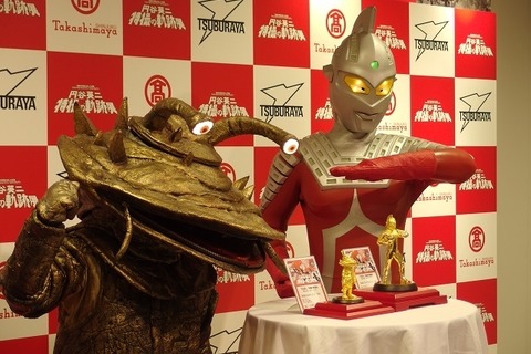 純金のウルトラセブンとカネゴンが登場、お値段は税抜1000万円 画像