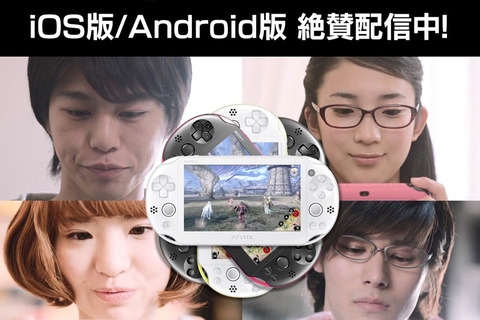 PS Vitaのオンライン共闘を強力サポート「共闘ギルド」iOS版配信開始 ― 便利な使い方を紹介するPVも公開中 画像