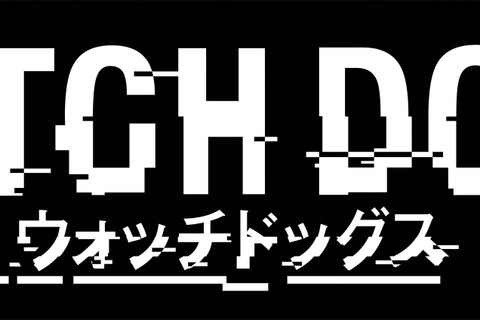 『ウォッチドッグス』の初回特典に日本専用コンテンツが収録決定、声優陣も発表！ 画像