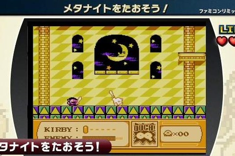 【Wii Uダウンロード販売ランキング】『ファミコンリミックス2』が首位獲得、前作も2位ランクイン(4/28) 画像