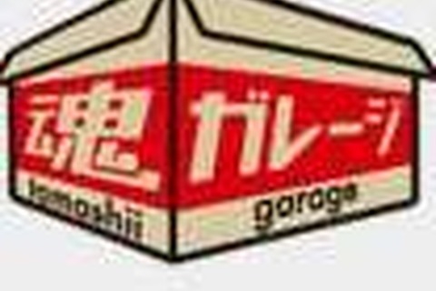 『同級生2 』EXボックスもこれで安心?バンダイ、フィギュアの預かりサービス「魂ガレージ」を開始 画像