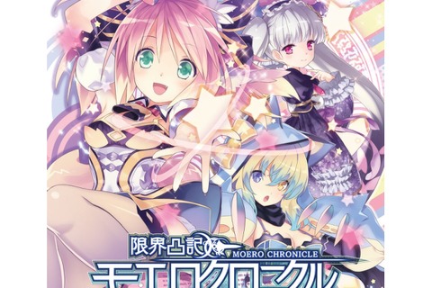 【PS Vitaダウンロード販売ランキング】『限界凸記 モエロクロニクル』がトップ、『テラリア』は2位に(5/23) 画像