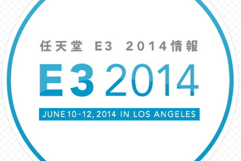 任天堂、「Nintendo Digital Event」を11日午前1時から放送・・・E3のスケジュール詳細が公開(3) 画像