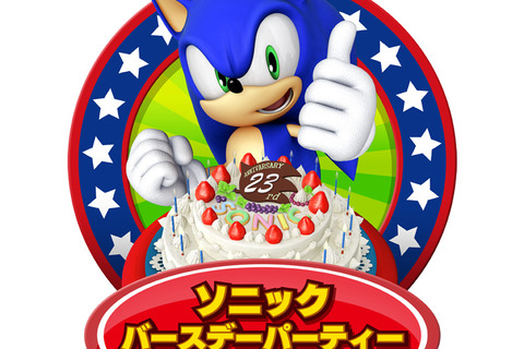 23周年を祝う「ソニック バーズデーパーティー2014」開催決定、新作『Sonic Boom』を国内向けに発表か 画像