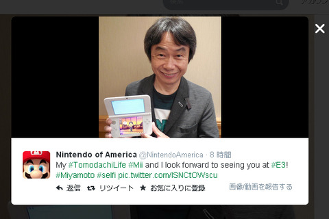 E3に備える任天堂の宮本氏とレジー社長が本人そっくりな『トモダチコレクション 新生活』のMiiを公開 画像