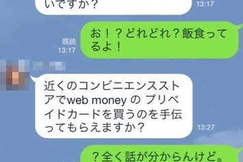 LINEアカウントが乗っ取られたレポート、「LINEゲームのセーブデータ」などが消滅 画像