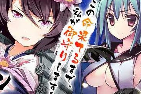 DMMの新たな擬人化ゲームは、巨大美少女「城娘」を育成！ 『御城コレクション』事前登録受付開始 画像