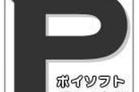 『ひゅ～ストン』『王だぁランド！』のポイソフト、7月11日にニコニコ生放送で新作発表 画像