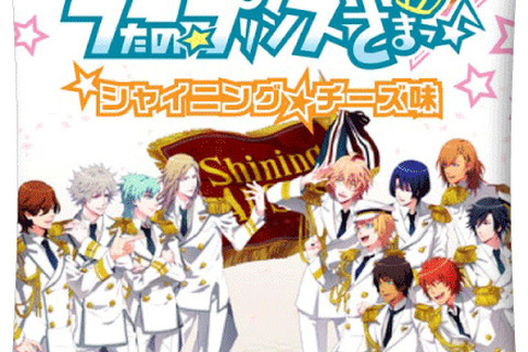 キスよりすごいお菓子発売決定！「ベビースター×うたの☆プリンスさまっ♪（シャイニングチーズ味）」 画像