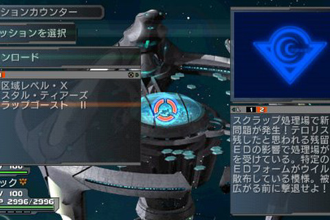 スクラップ処理場で交戦『ファンタシースターポータブル』新任務配信 画像