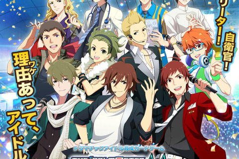 『アイドルマスター SideM』「サービス再開」は誤り ─ 公式サイトに謝罪文が掲載 画像