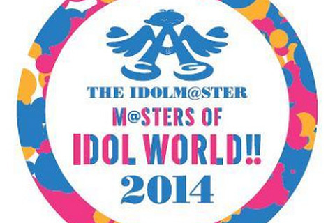 『アイマス』史上最大イベント「THE IDOLM@STER M@STERS OF IDOL WORLD!!2014」のBlu-rayが発売決定 画像