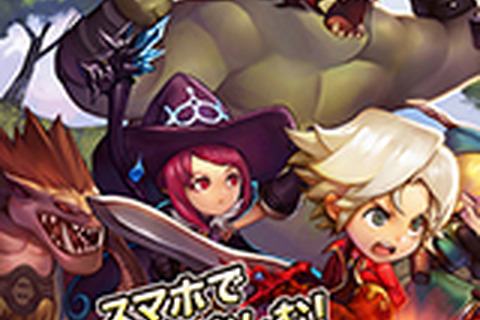 ド派手なフル3Dアクションゲーム『大乱闘RPG ガーディアンハンター』のAndroid版配信開始、アイテムがもらえるキャンペーン開催 画像