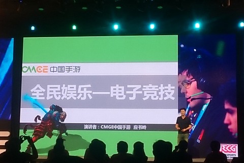 【China Joy 2014】モバイルゲームの次のトレンドは「eスポーツ」か? 画像