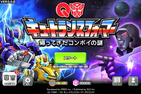 あの『トランスフォーマー コンボイの謎』がアニメ化決定!リメイクされた内容で、来年1月放送 画像