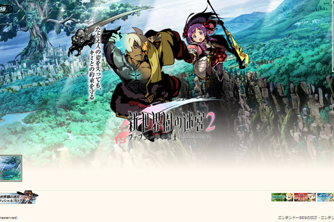 『新・世界樹の迷宮2 ファフニールの騎士』のアレンジされたBGMや、新要素と思わしきSSが公開 画像