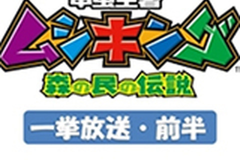 ニコニコ生放送でアニメ「甲虫王者 ムシキング」全52話一挙放送決定!前・後半の二回に分けて放送 画像