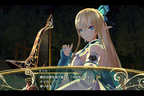 『シャイニング・レゾナンス』沢城みゆきさん演じる美少年騎士登場 ─ 戦闘を左右するB.A.N.D.システムとは? 画像