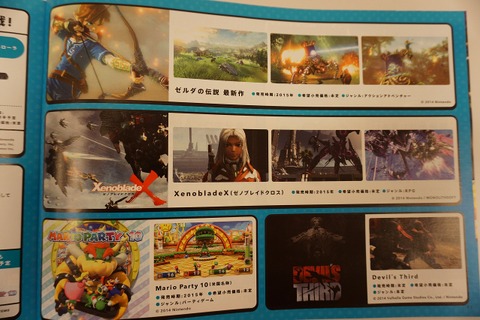 「Nintendo総合ソフトカタログ2014・夏」が配布中 ― 3DSは充実するも、Wii Uは冬以降のタイトルも掲載 画像