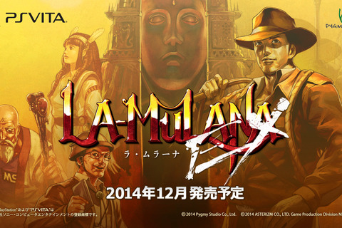 【TGS2014】『LA-MULANA EX』プレイアブル出展決定、新要素も公開 画像