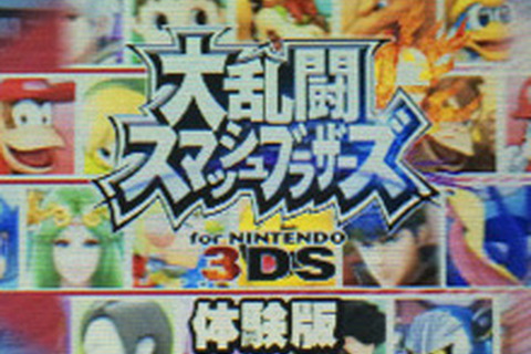 対戦もできる『スマブラ for 3DS』体験版配信開始 ― マリオ、リンク、ピカチュウ、むらびと、ロックマンが使用可能 画像