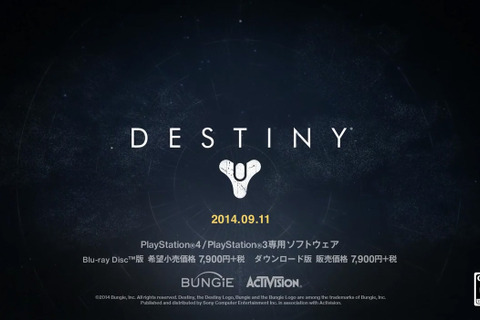 国内Xbox One本体で『Destiny』はプレイできるのか 画像