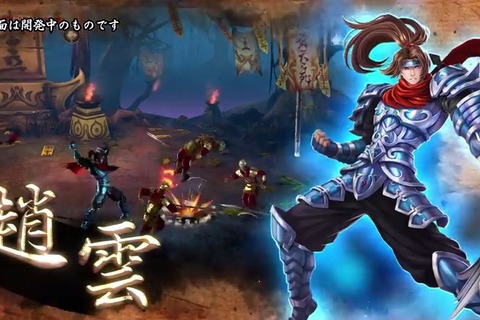 【TGS 2014】あの2D横スクロールAC『三国戦紀』がPS4向けに発表！3Dへと進化し、ネットワーク協力プレイにも対応 画像