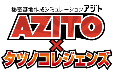 【TGS 2014】Xbox One新作『AZITO』はタツノコプロとタイアップ！『AZITO×タツノコレジェンズ』ガッチャマンやヤッターマンも登場 画像