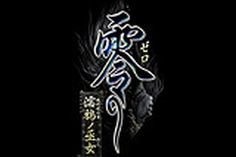 今週発売の新作ゲーム『零 ～濡鴉ノ巫女～』『英雄伝説 閃の軌跡II』『神様と運命覚醒のクロステーゼ』他 画像