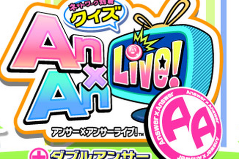 『Answer×Answer Live!』と『三国志大戦3 WAR BEGINS』が2015年1月にサービス終了へ 画像