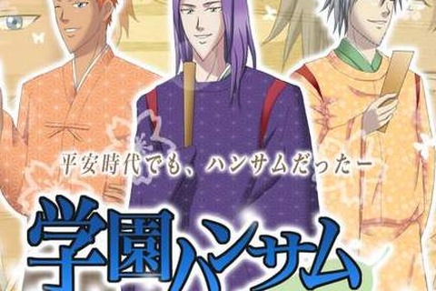 平安時代にハンサム参上! iOS/Android『学園ハンサム いとをかし』12月にリリース 画像