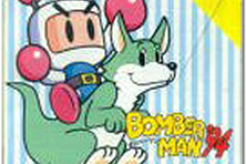 Wii Uバーチャルコンソール11月19日配信タイトル ― 『ナッツ＆ミルク』『けっきょく南極大冒険（MSX版）』『ボンバーマン‘94』『ぶらぶらドンキー』の4本 画像