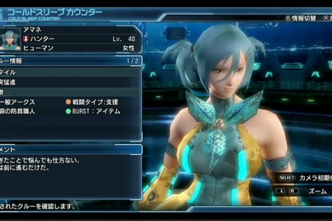 『ファンタシースター ノヴァ』新PVや、武器カスタマイズシステムが公開!『PSO2』以上の過激な衣装も 画像