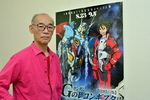 富野総監督インタビュー（上）　「ガンダム　Ｇのレコンギスタ」を語る 画像