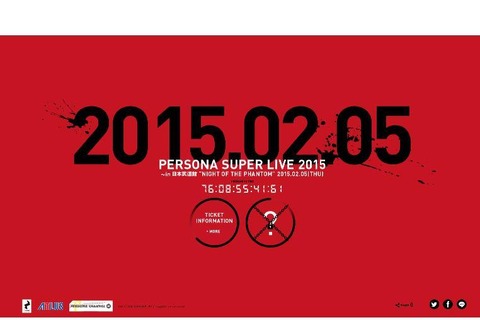 『ペルソナ3』＆『ペルソナ4』の音楽イベントを来年2月に開催、サイトでは最新作との関連も示唆!? 画像